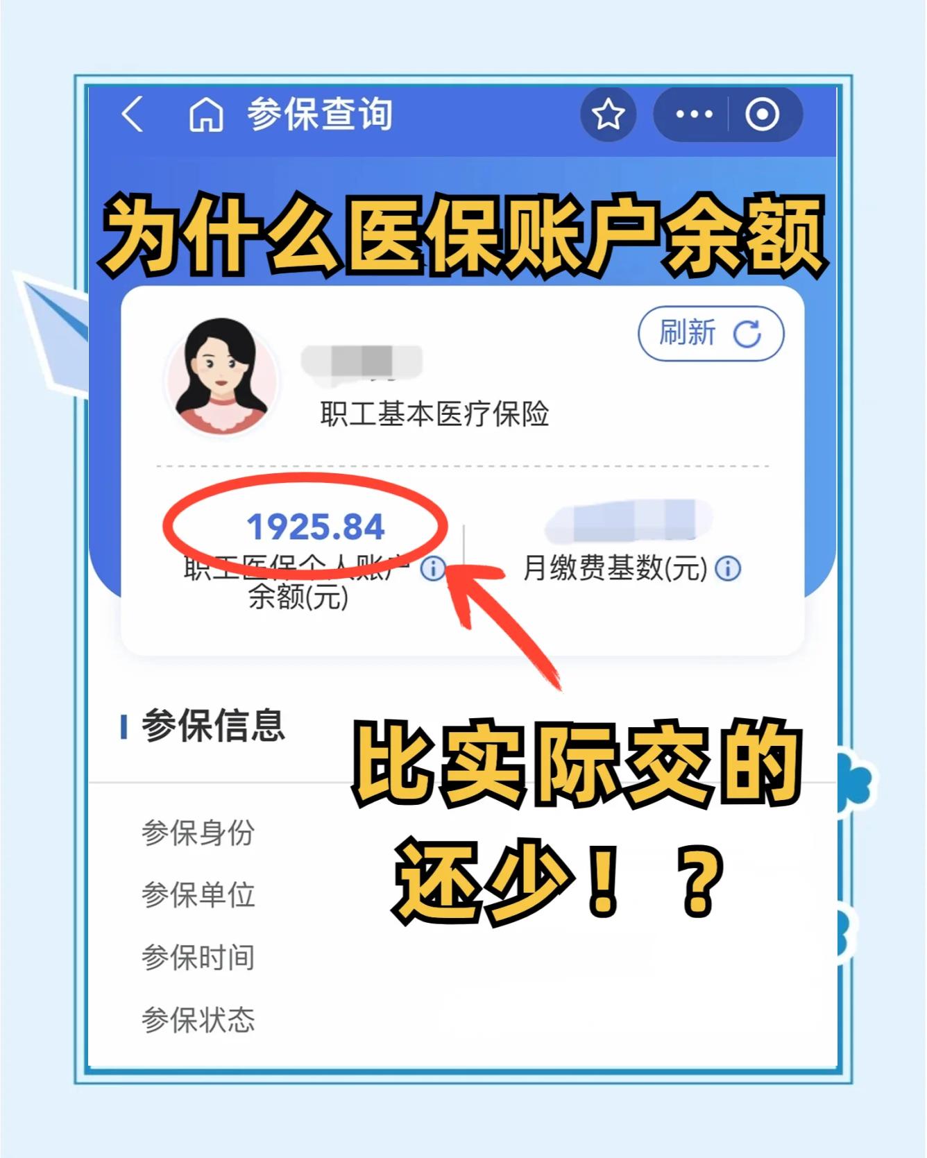 孝昌最新医保卡余额回收联系方式方法分析(最方便真实的孝昌医保卡余额出售方法)