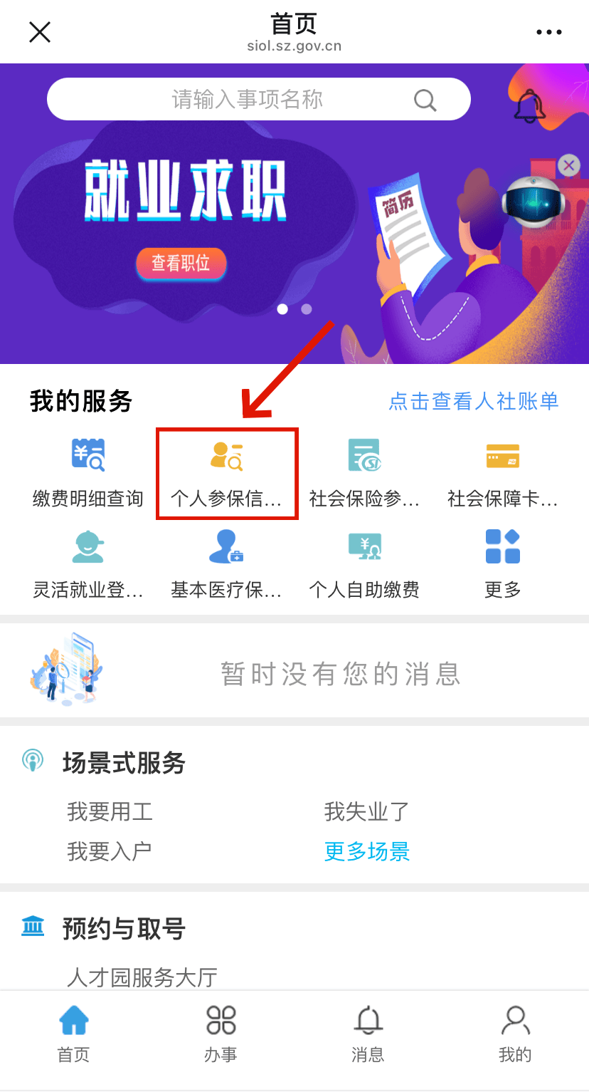 孝昌最新24小时套社保卡微信方法分析(最方便真实的孝昌24小时套社保卡 微信方法)